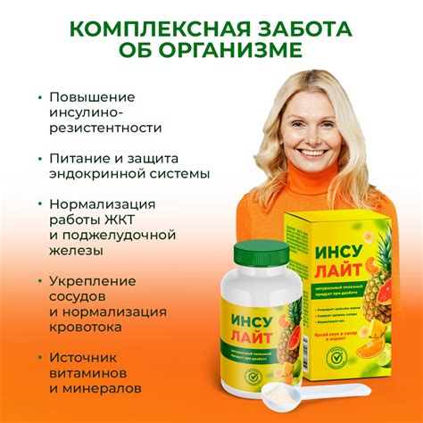 Инсулайт - средство от диабета