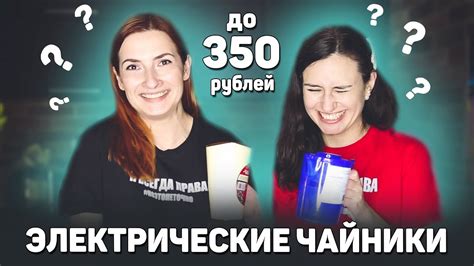 ЧАЙНИК ЗА 248 РУБЛЕЙ? Стоит ли покупать самый ДЕШЕВЫЙ Чайник вместо ...
