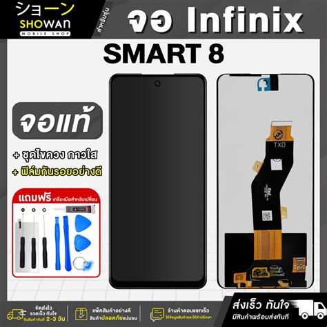 หนาจอ Infinix Smart 8 HOT 40i Smart 8 HD TEC Spark GO 2024 Spark 20C Spark 20 POP 8 แถม