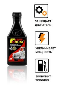 Супер-Форум присадка (добавка) для двигателей с большим пробегом