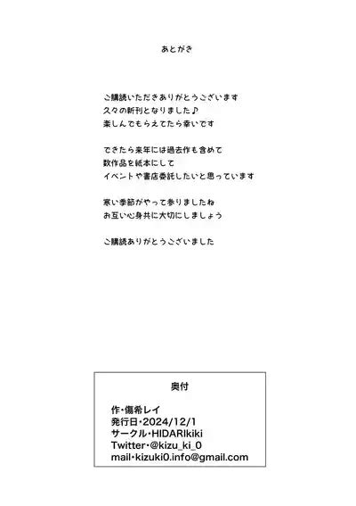 Toaru Hitozuma No Intou Nikki Nhentai Hentai Doujinshi And Manga