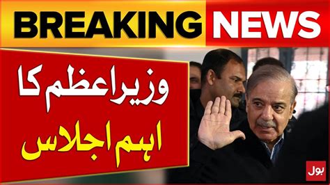 PM Shehbaz Sharif Important Meeting PMLN Latest Updates Breaking