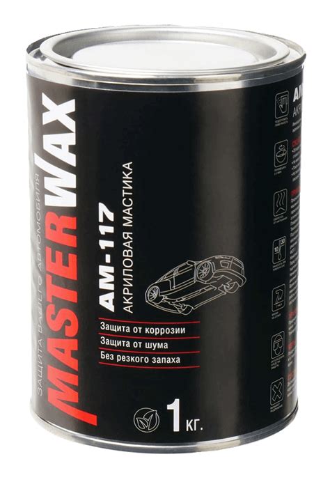 Антикоррозионная акриловая мастика АМ-117 Masterwax, жидкие подкрылки