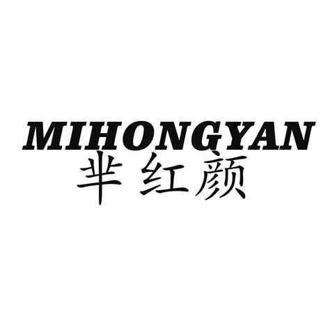 芈红颜商标购买 第14类珠宝钟表类商标转让 猪八戒商标交易市场