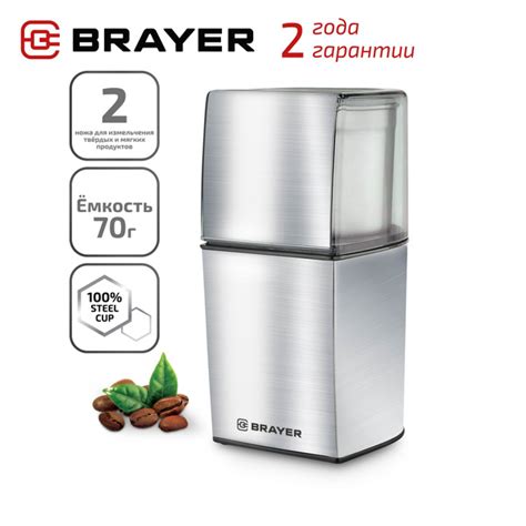 Кофемолка BRAYER BR1181, серый металлик купить по низкой цене с ...
