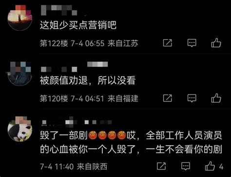 Ugly Actor Ren Min S Two Hit Dramas One Was Scolded As A Hot Search And The Other Was