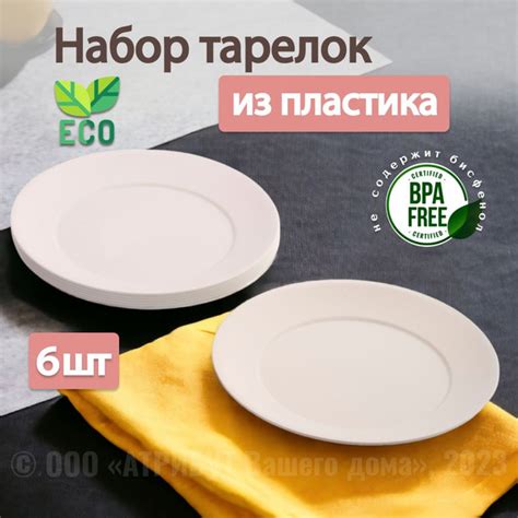 Набор тарелок hobby life, Пластик, Пластик BPA Free, диаметр 23.5 см ...