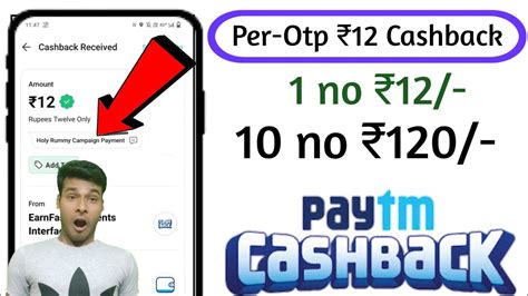 PayTM Huge Loot Flat 12 Cashback Instant Per Otp 12 Rupee