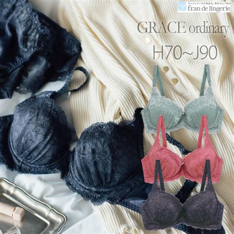 fran de lingerie GRACE Ordinary らくらく補正 グレース オーディナリー ブラジャー フラン レディース 下着 fran de lingerie 通販