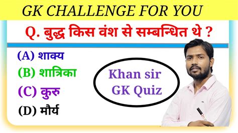 Gk Question And Answer Gk Quiz Gk Ke Sawal General Knowledge