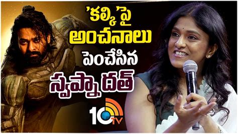 Swapna Dutt About Prabhas Bhairava S Character In Kalki 2898 AD Nag