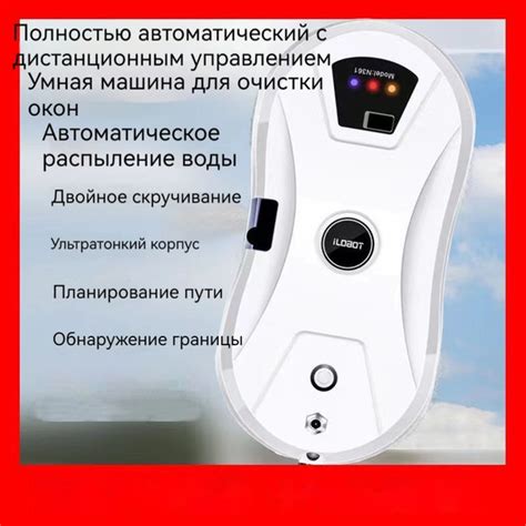 Робот для мойки окон Даджет 8902мойщики._w100_1645 - купить по выгодной ...