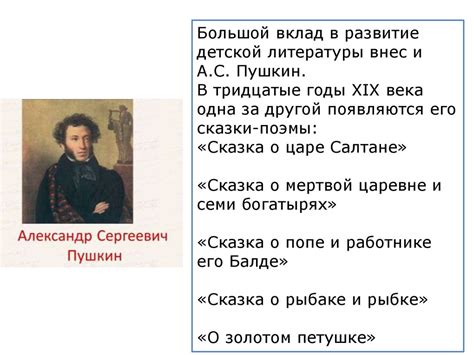 Детская литература для детей - презентация онлайн