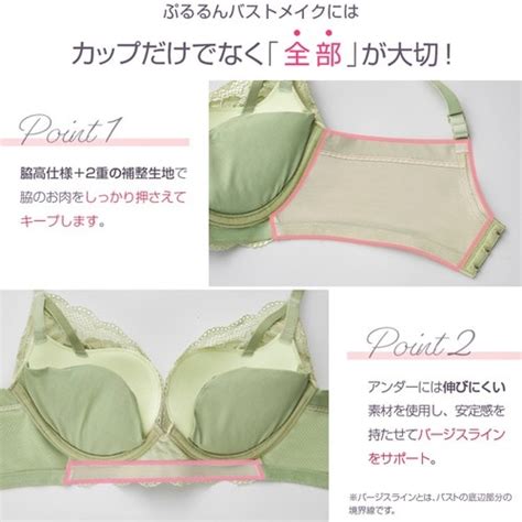 ぷるるんバストの育乳ブラ 下着インナー Lingerie by GeeRA ランジェリーバイジーラ レディースファッション通販リュリュモール