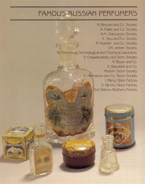 Русская парфюмерия XIX - XX века. Часть 1: humus — LiveJournal