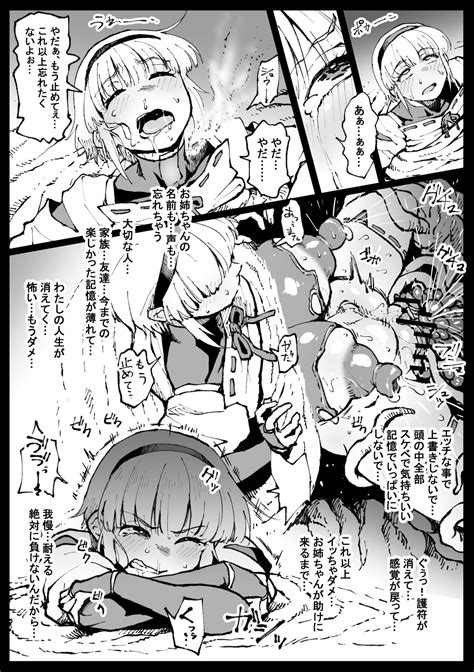 Zecchou Suru To Kioku Ga Kierushi Kankaku Shadandashi Page Nhentai Hentai Doujinshi And Manga