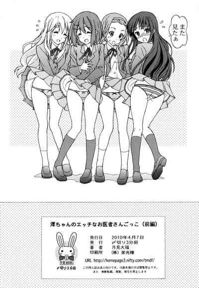 Miosan Gokko Nhentai Hentai Doujinshi And Manga