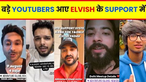 Youtubers Support Elvish Yadav I Elvish Yadav BIGG BOSS I Elvish Yadav