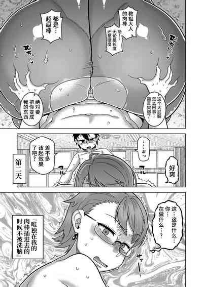 Kyouso Sama No Tsukurikata Nhentai Hentai Doujinshi And Manga