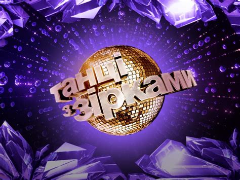 Танці з зірками фінал 2021: коли можна дізнатися, хто переможе у шоу?