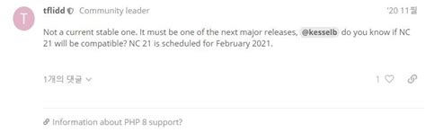 Nextcloud의 PHP 8.0지원여부 - 달소씨의 하루