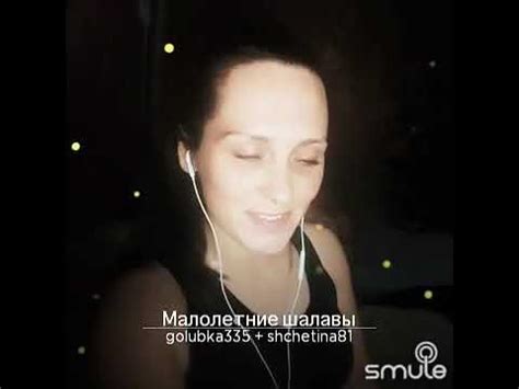 Малолетние шалавы - YouTube