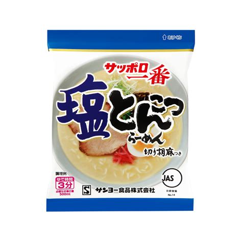 サッポロ一番 塩とんこつらーめん サンヨー食品