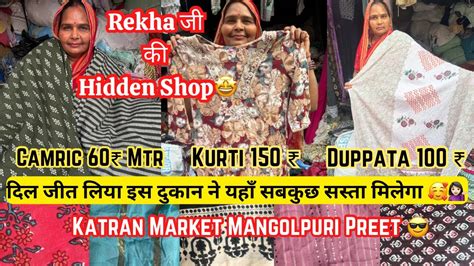 Rekha Ji Hidden Shop Mtr Cotton Fabric Kurti Duppata