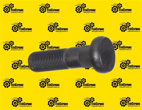 Задний мост JCB 3CX: Колесная шпилька