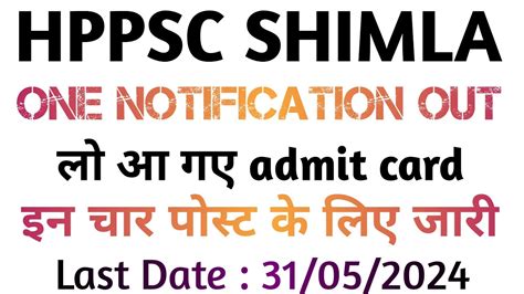 Hppsc Shimla Latest Notification Out आ गए admit Card इन चर पसट क