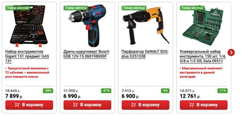 Каталог Всеинструменты.ру Инструменты - Магазиннофф