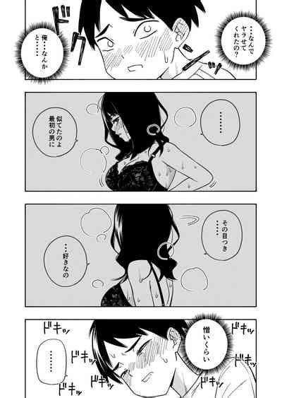 Akuma No Gohoubi Nhentai Hentai Doujinshi And Manga