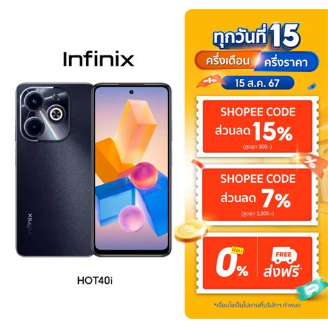 Infinix Hot I Gb Gb Hz Punch Hole Mp Ai Mp