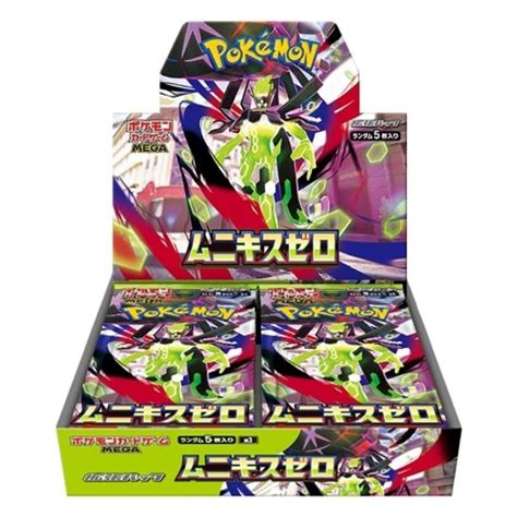 mega