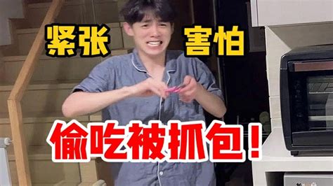 半夜偷吃被妈妈抓包！男友吓成表情包 Youtube