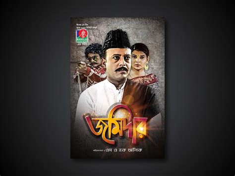 An Unique Moviedrama Poster Cover Or Paper Ad Designed For Your