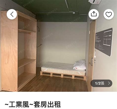 又見奇葩裝潢！租屋網滑到「標榜工業風套房」乍看還可以 換角度一看「根本是工地現場」抬頭更傻眼 讀讀