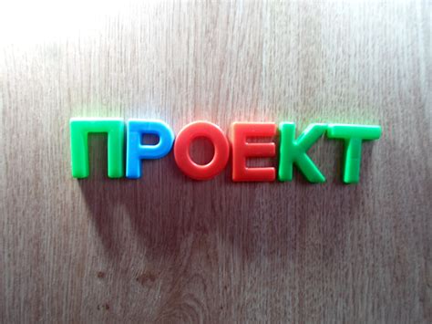 «Проект» или «проэкт»: как пишется слово?