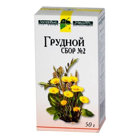 Грудной сбор: номера, состав, инструкция по применению, показания, отзывы