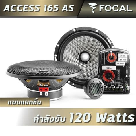ลำโพงติดรถยนต์ Focal ACCESS 165-AS แบบแยกชิ้นPassive (เสียง 2 ทาง ...