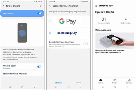 Есть ли на телефоне NFC — как узнать и включить? - РЕМОНТКА