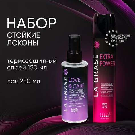 Лак для волос La Grase Extra Power 250мл + термозащита Love&Сare 150мл ...