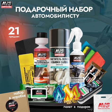 Подарочный набор для мужчин, автохимия для автомобиля 21 предмет ...