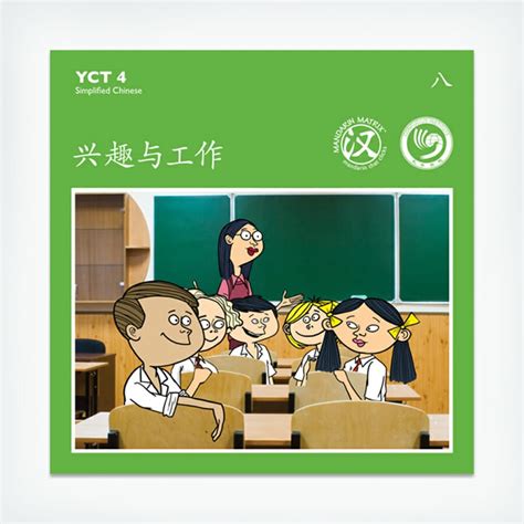 YCT Stories (All Levels) – Mandarin Matrix