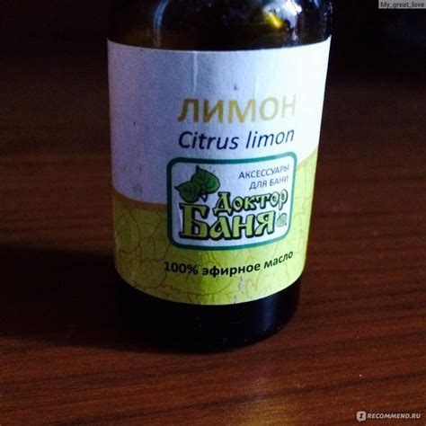 Эфирное масло Доктор Баня 100% натуральное "Лимон" - «Спасатель от ...