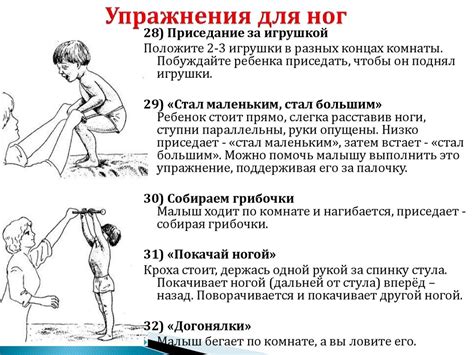 Массаж и гимнастика детям от 1 года до 3 лет - презентация онлайн