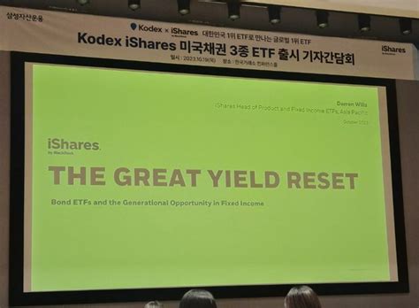 채권시장 흔치 않은 기회 삼성운용 블랙록 美채권형 Etf 3종 상장 네이트 뉴스