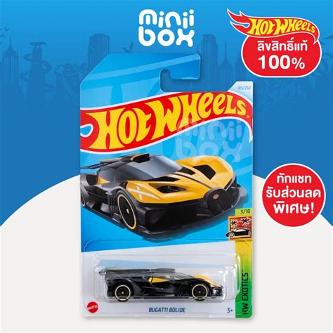 รถฮอทวล Hot Wheels รน BUGATTI BOLIDE ลขสทธแท 100 Shopee Thailand