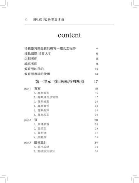 Eplan P8 Preview Pdf