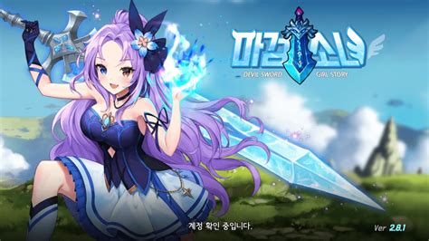 7월 신작 모바일게임 픽셀 도트 그래픽 2d 애니메이션 Rpg 마검소녀 방치형 Rpg 플레이 국산 횡스크롤 캐주얼